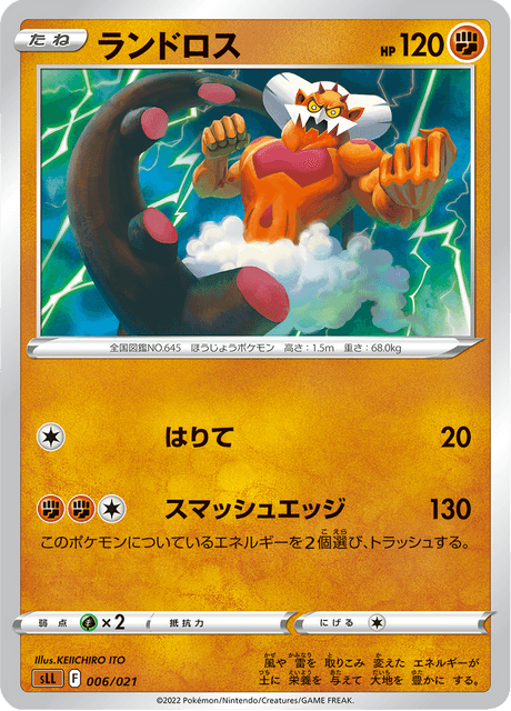 Landorus