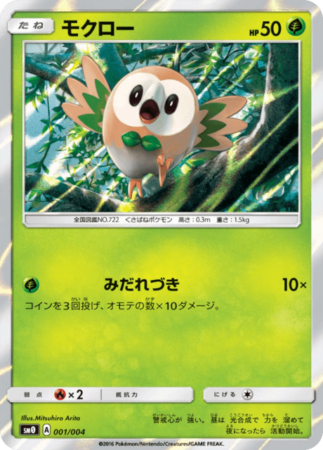 Rowlet