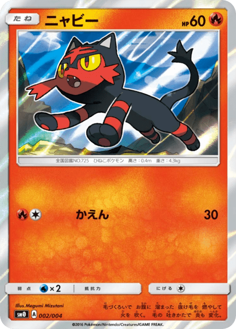 Litten