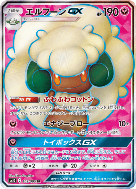 Whimsicott GX
