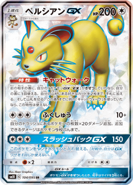 Persian GX
