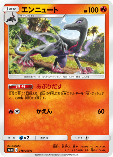 Salazzle