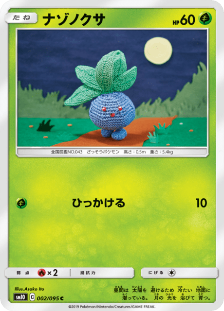 Oddish