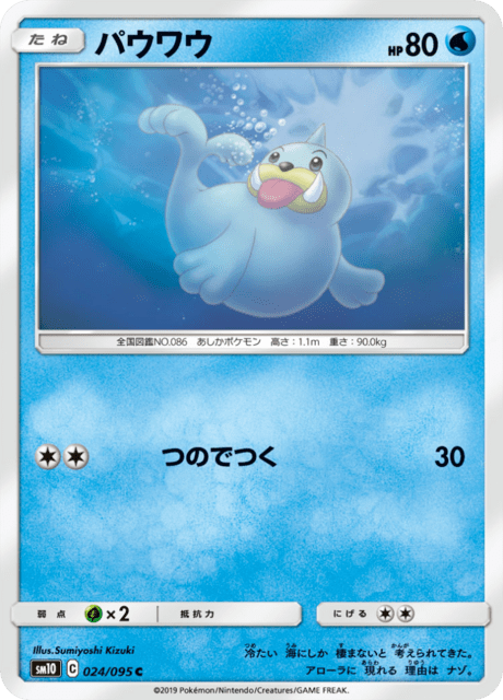 Seel