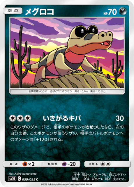 Sandile