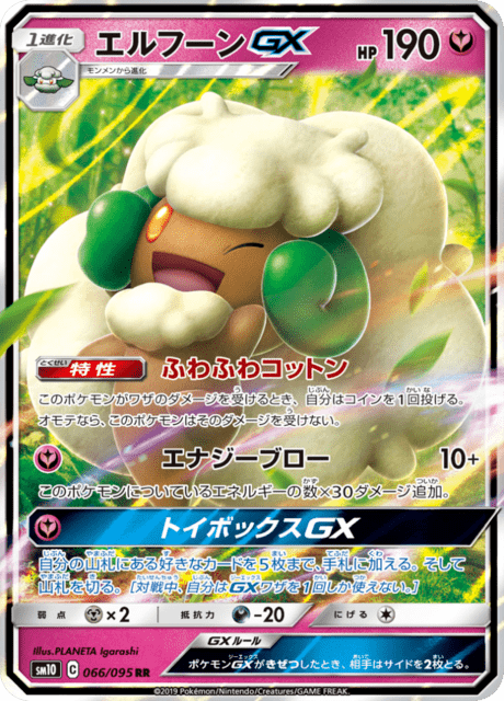 Whimsicott GX
