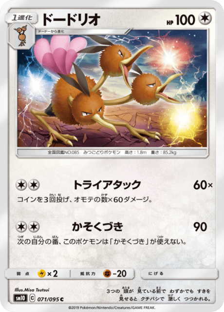 Dodrio