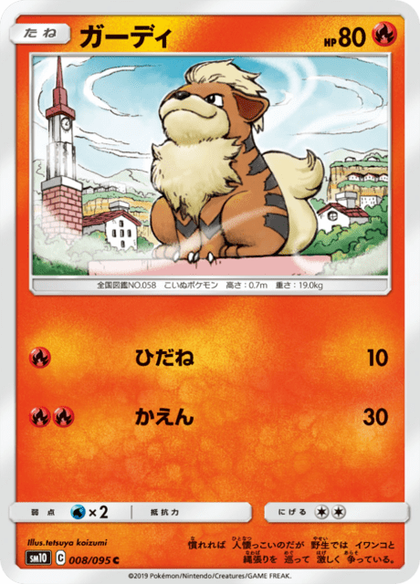 Growlithe