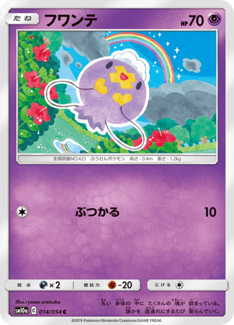 Drifloon