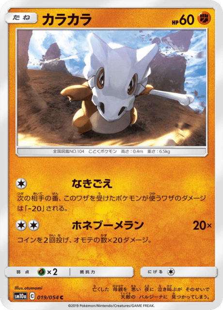 Cubone