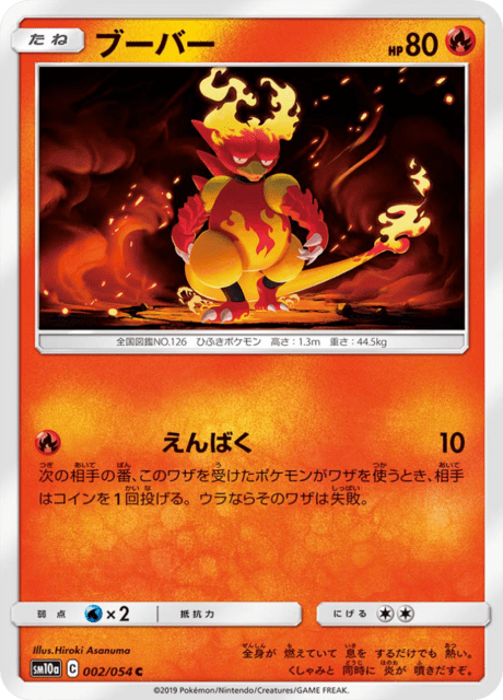 Magmar