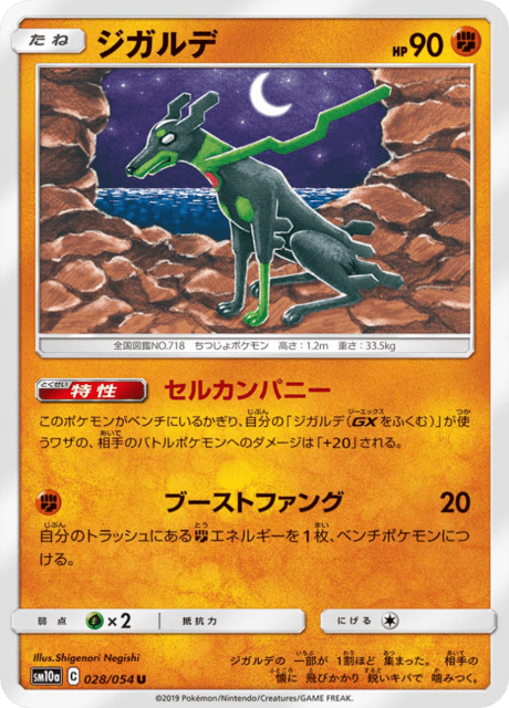 Zygarde