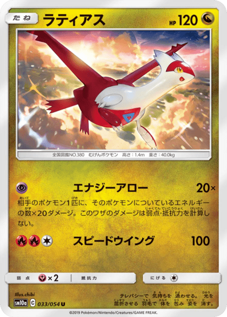 Latias