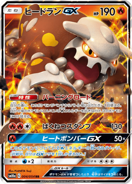 Heatran GX