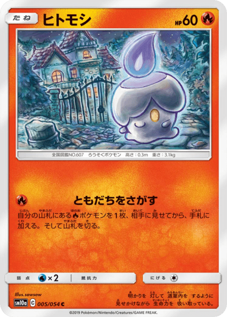 Litwick