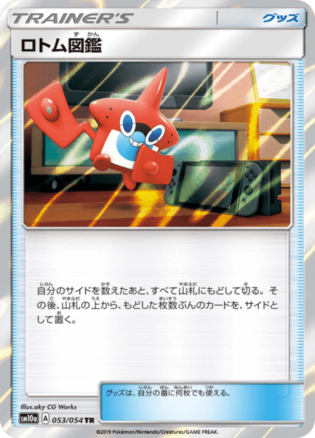Rotom Dex