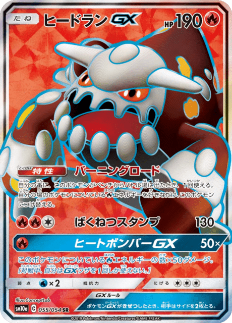 Heatran GX