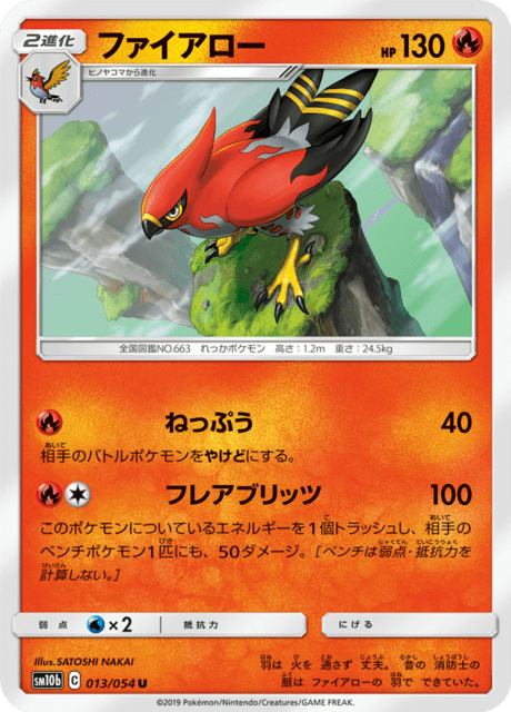 Talonflame