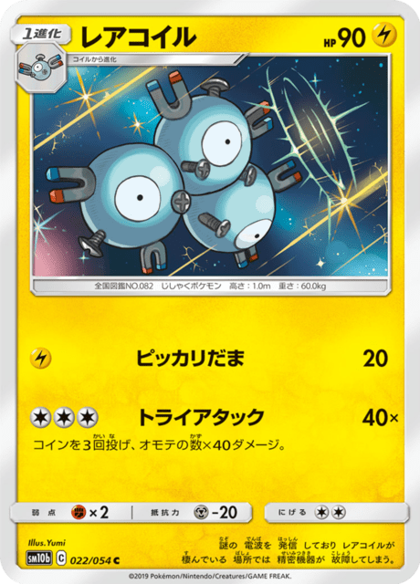Magneton