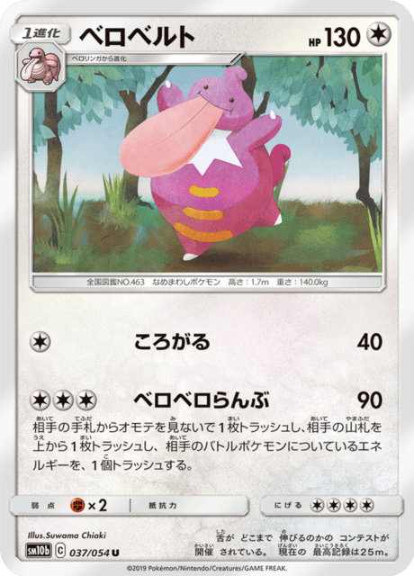 Lickilicky