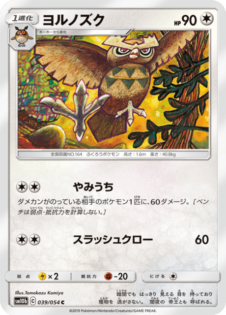 Noctowl