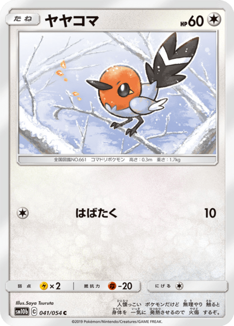Fletchling