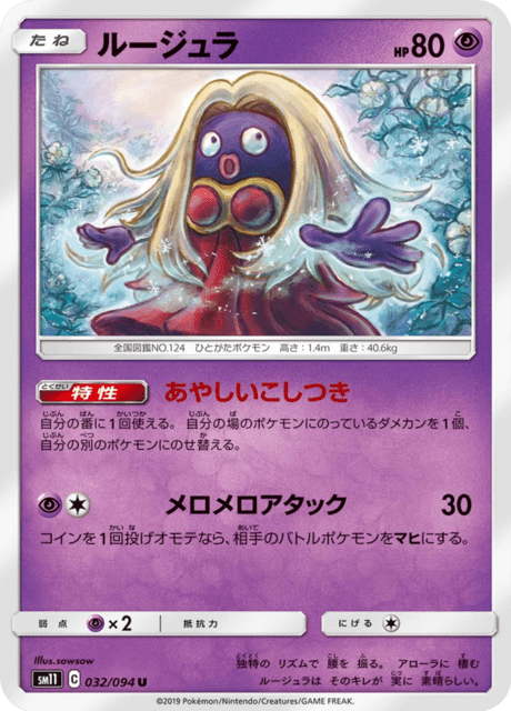 Jynx
