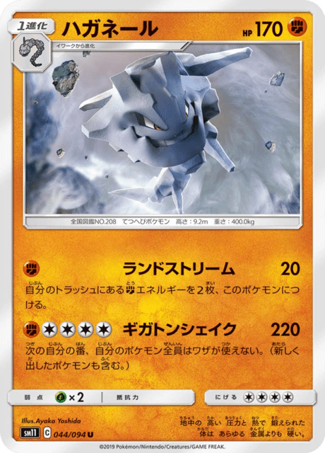 Steelix