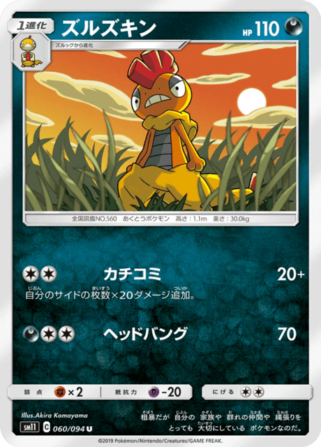 Scrafty