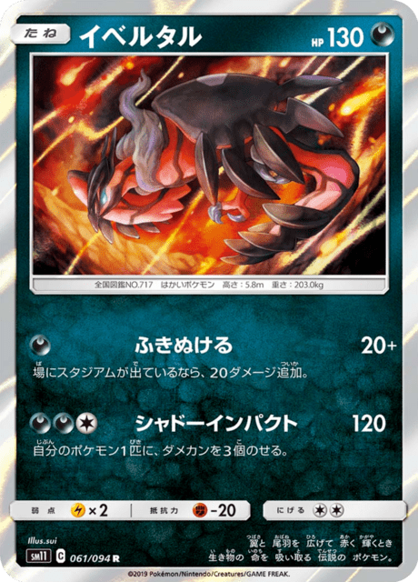 Yveltal