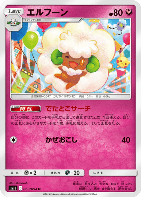 Whimsicott