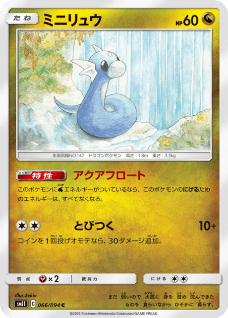 Dratini