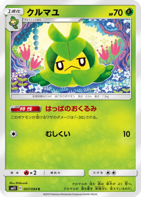 Swadloon