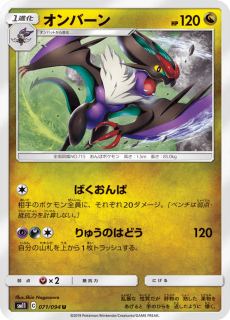 Noivern