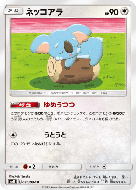 Komala
