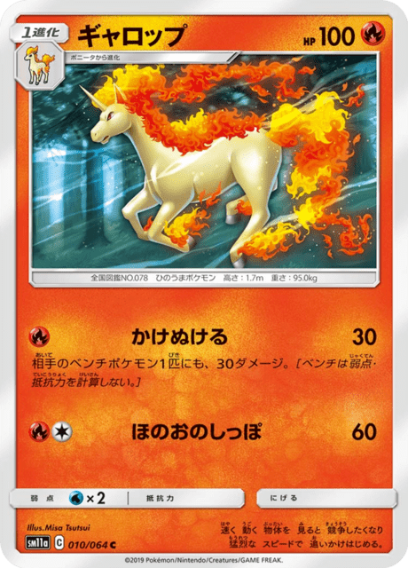 Rapidash