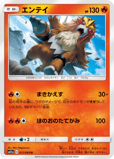 Entei