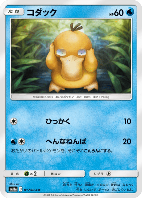 Psyduck