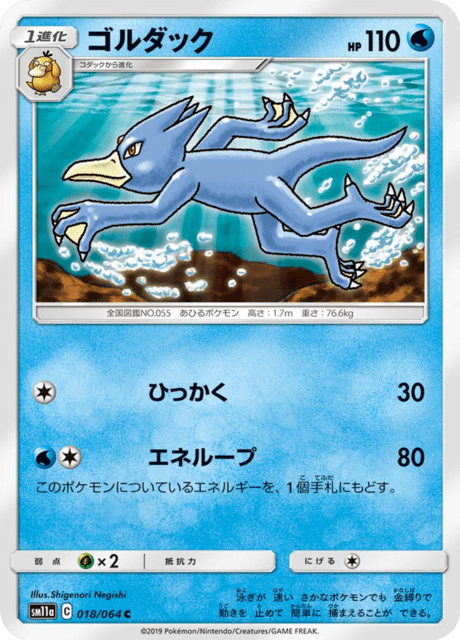 Golduck