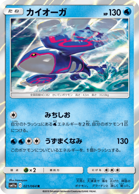 Kyogre