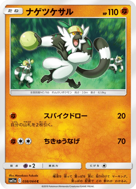 Passimian