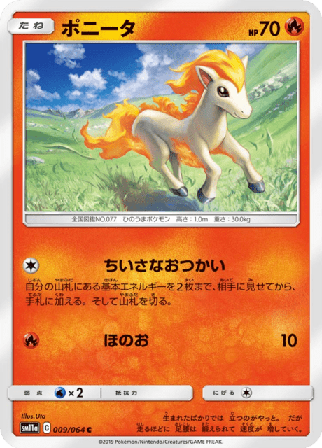 Ponyta