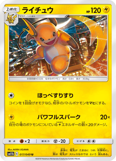Raichu