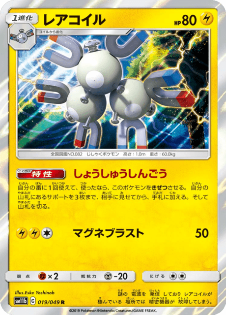 Magneton