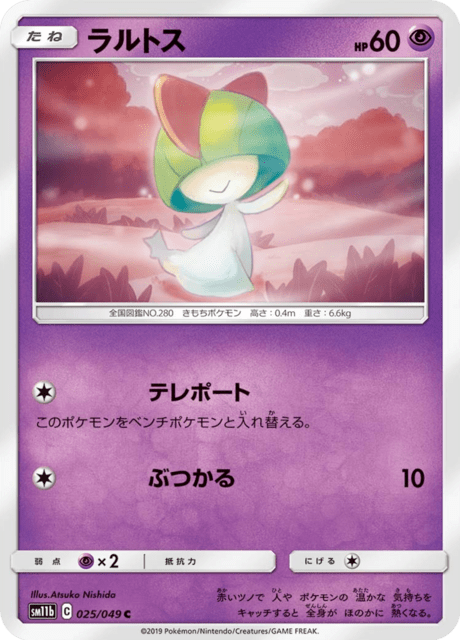 Ralts