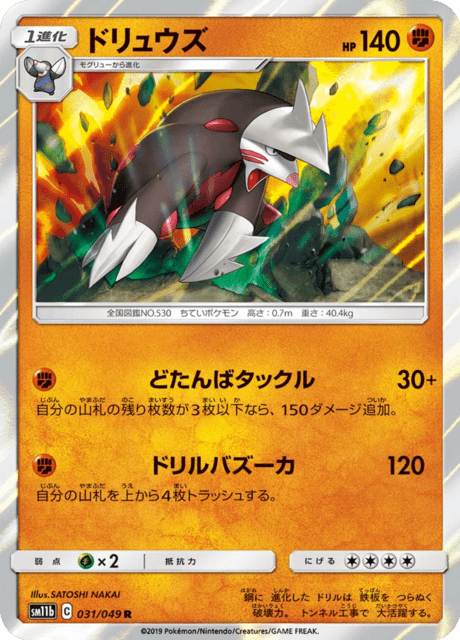 Excadrill