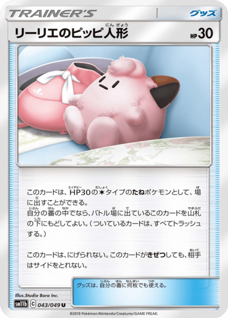 Lillie's Clefairy Doll