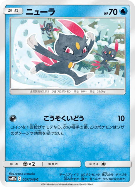 Sneasel
