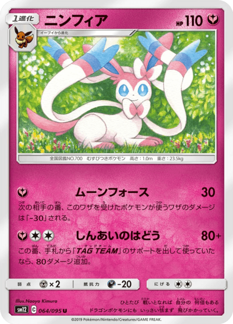 Sylveon