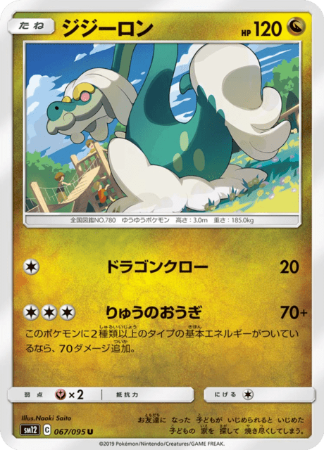 Drampa